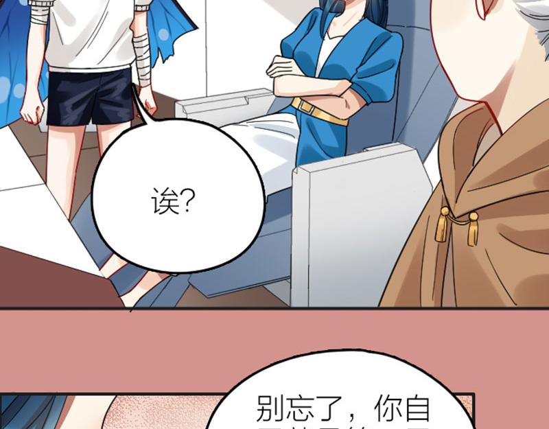 降智小甜饼韩漫全集-第354-355话 再见无删减无遮挡章节图片 