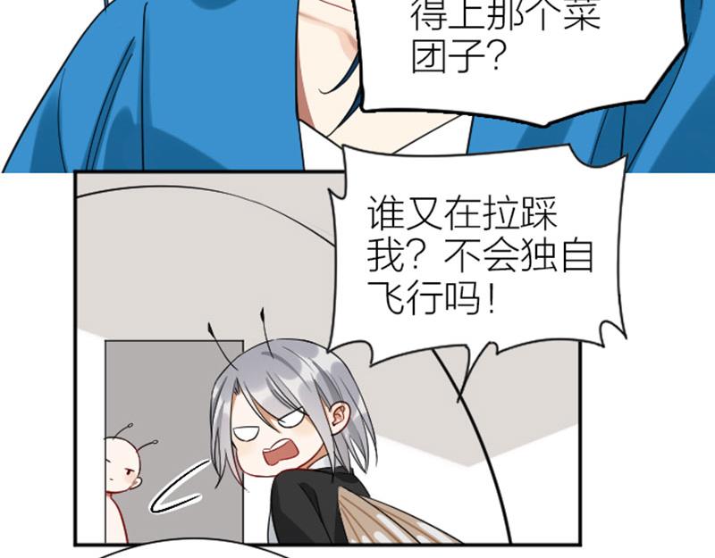 降智小甜饼韩漫全集-第354-355话 再见无删减无遮挡章节图片 