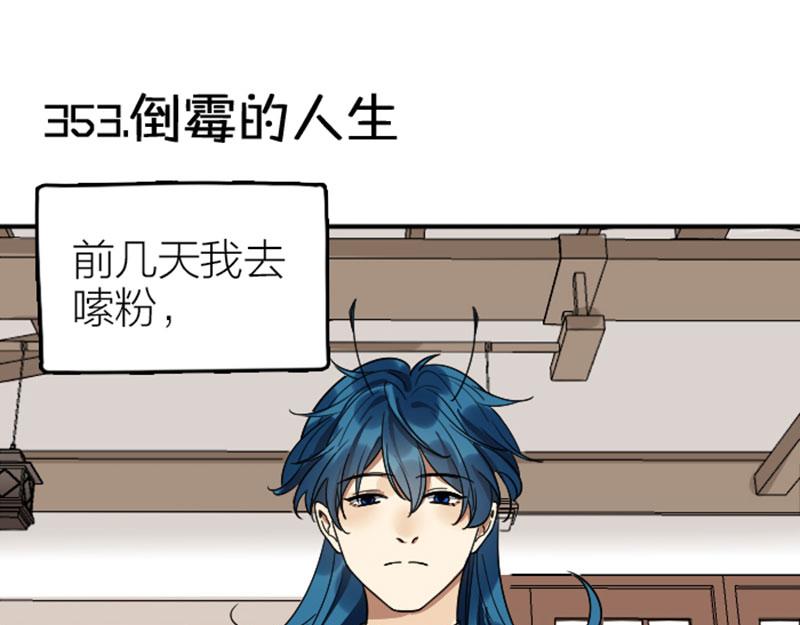 降智小甜饼韩漫全集-第354-355话 再见无删减无遮挡章节图片 