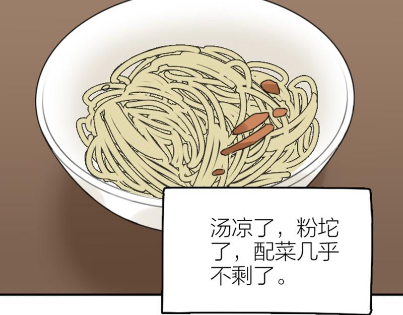 降智小甜饼韩漫全集-第354-355话 再见无删减无遮挡章节图片 