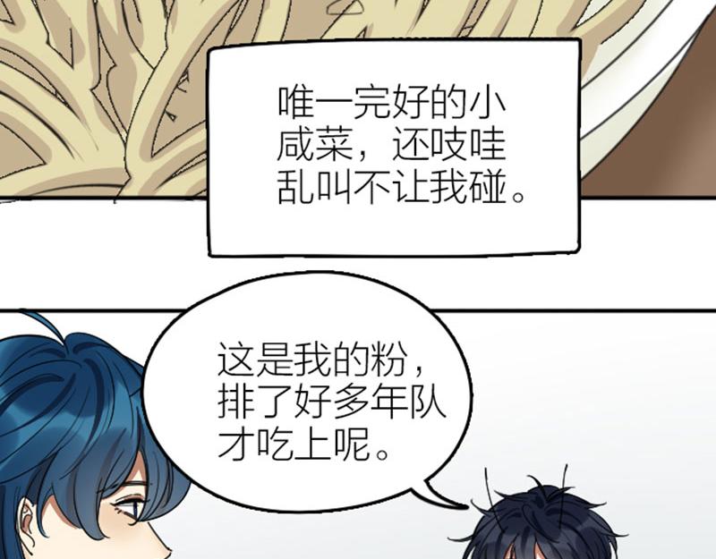 降智小甜饼韩漫全集-第354-355话 再见无删减无遮挡章节图片 
