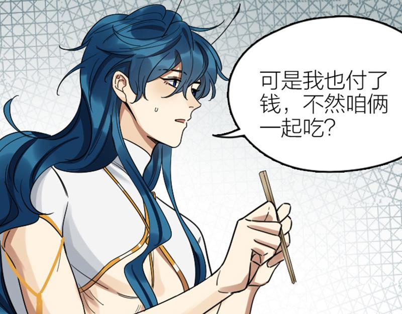 降智小甜饼韩漫全集-第354-355话 再见无删减无遮挡章节图片 