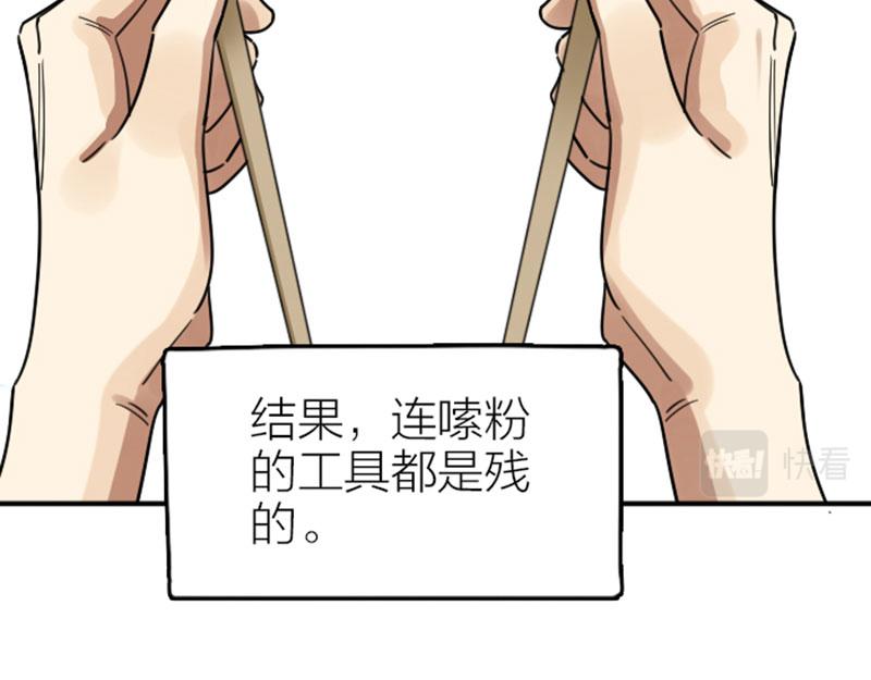 降智小甜饼韩漫全集-第354-355话 再见无删减无遮挡章节图片 