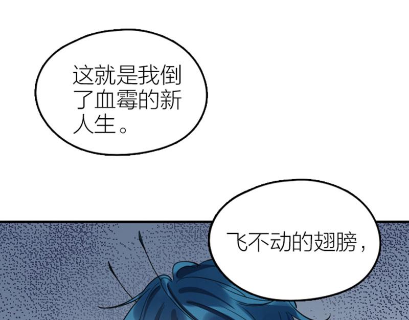 降智小甜饼韩漫全集-第354-355话 再见无删减无遮挡章节图片 