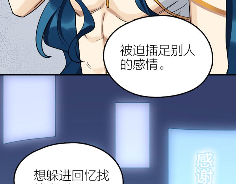 降智小甜饼韩漫全集-第354-355话 再见无删减无遮挡章节图片 