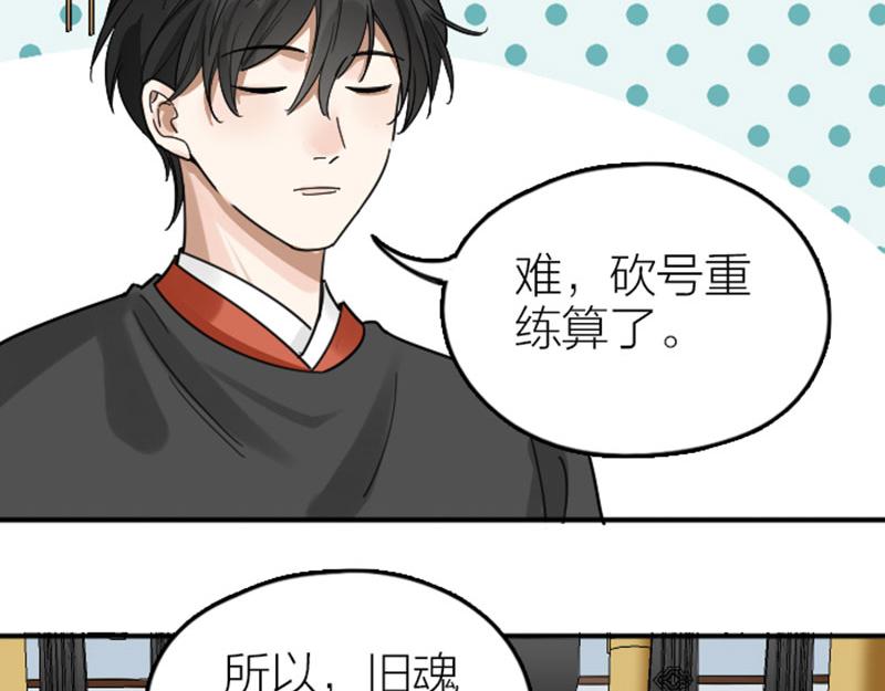 降智小甜饼韩漫全集-第354-355话 再见无删减无遮挡章节图片 