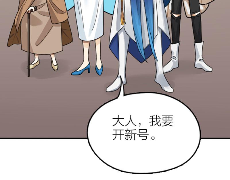 降智小甜饼韩漫全集-第354-355话 再见无删减无遮挡章节图片 