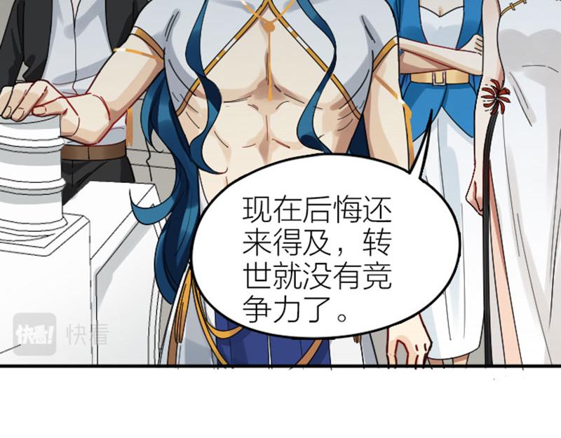 降智小甜饼韩漫全集-第354-355话 再见无删减无遮挡章节图片 