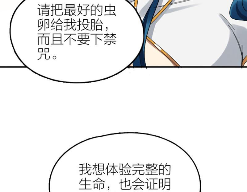降智小甜饼韩漫全集-第354-355话 再见无删减无遮挡章节图片 