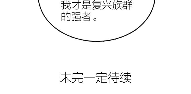 降智小甜饼韩漫全集-第354-355话 再见无删减无遮挡章节图片 