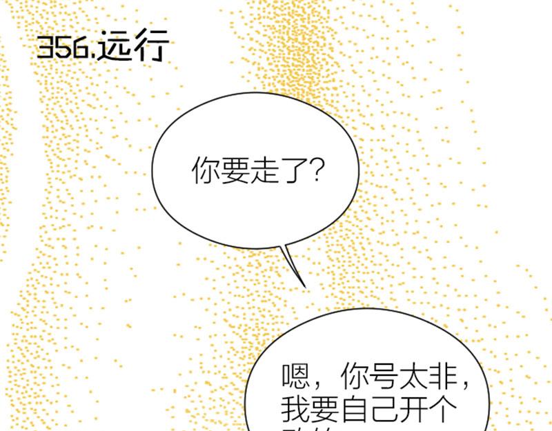 降智小甜饼韩漫全集-第356-357 砍号重练无删减无遮挡章节图片 