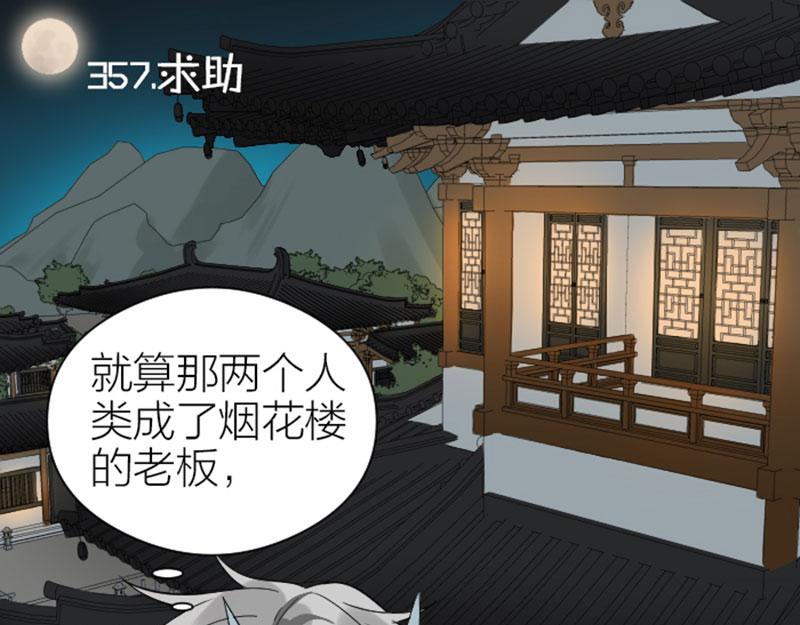 降智小甜饼韩漫全集-第356-357 砍号重练无删减无遮挡章节图片 