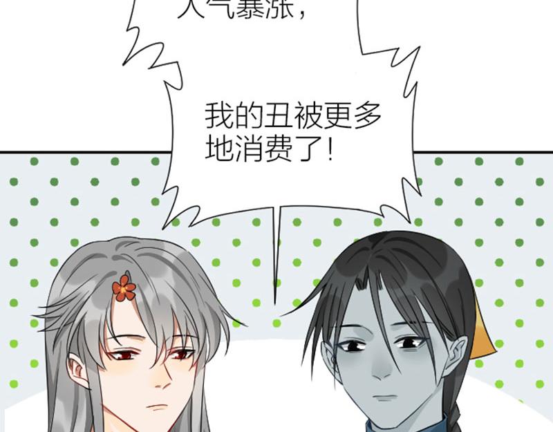 降智小甜饼韩漫全集-第356-357 砍号重练无删减无遮挡章节图片 