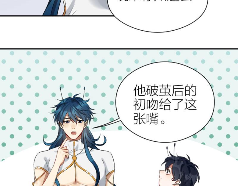 降智小甜饼韩漫全集-第356-357 砍号重练无删减无遮挡章节图片 
