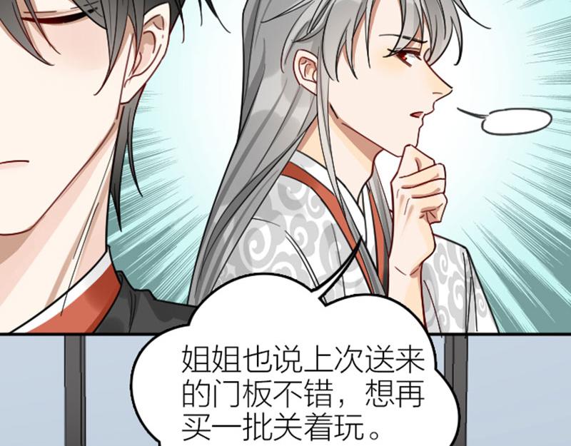 降智小甜饼韩漫全集-第358-359话 见家长了？无删减无遮挡章节图片 