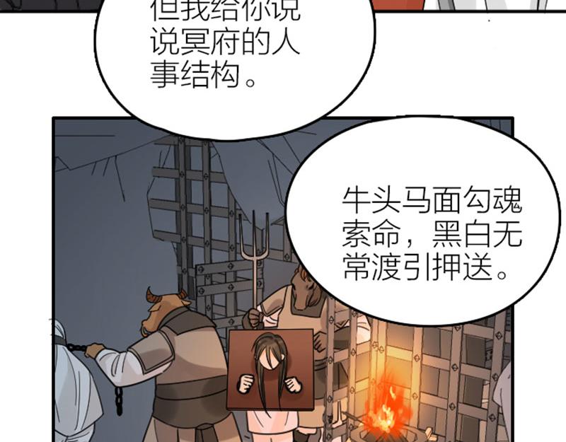 降智小甜饼韩漫全集-第358-359话 见家长了？无删减无遮挡章节图片 