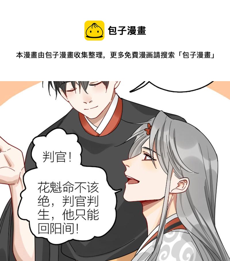 降智小甜饼韩漫全集-第358-359话 见家长了？无删减无遮挡章节图片 