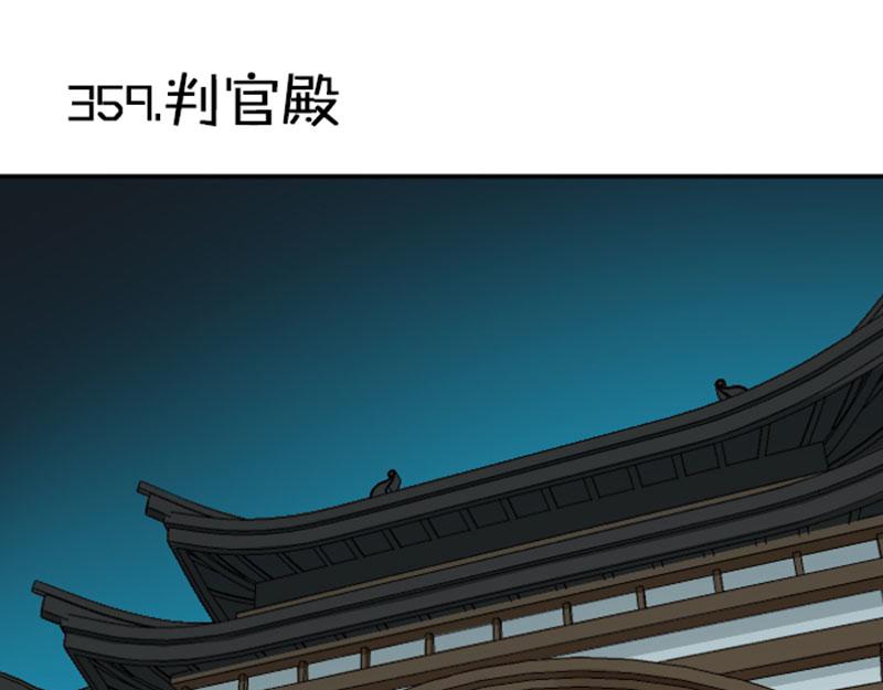 降智小甜饼韩漫全集-第358-359话 见家长了？无删减无遮挡章节图片 