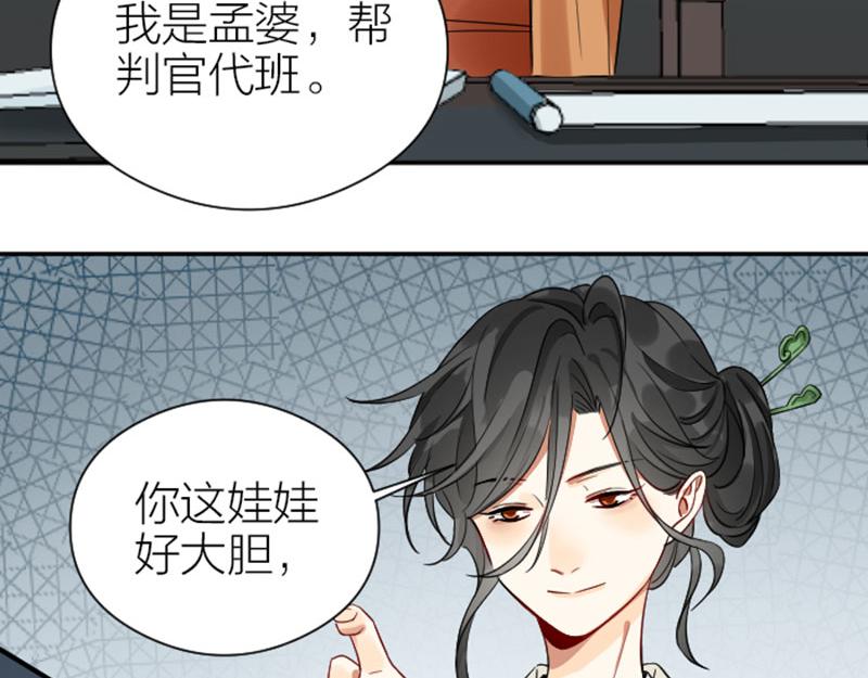 降智小甜饼韩漫全集-第358-359话 见家长了？无删减无遮挡章节图片 
