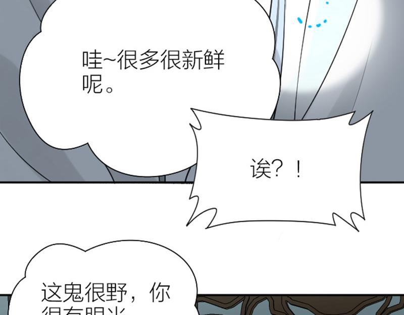 降智小甜饼韩漫全集-第358-359话 见家长了？无删减无遮挡章节图片 