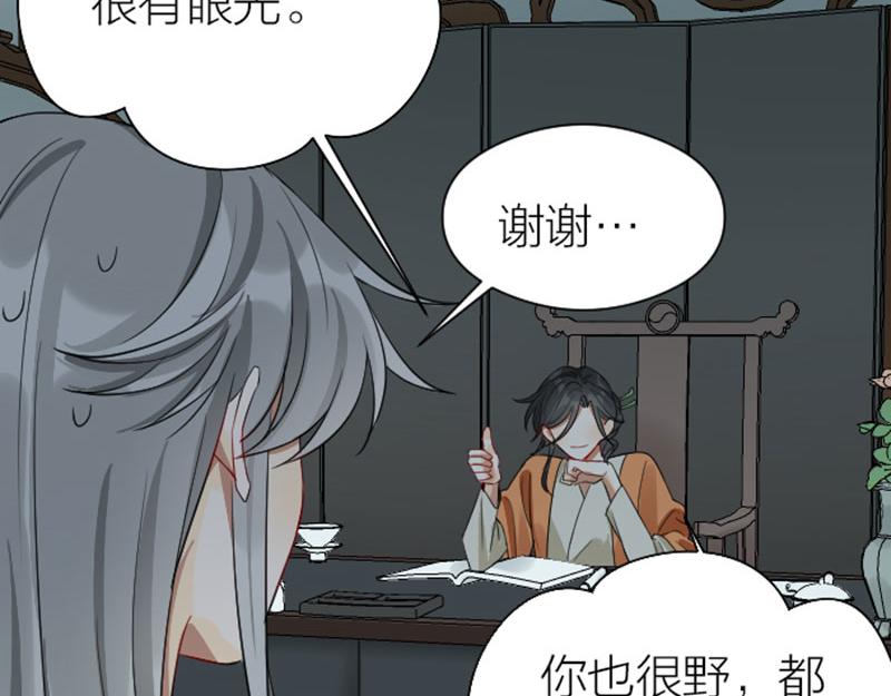 降智小甜饼韩漫全集-第358-359话 见家长了？无删减无遮挡章节图片 