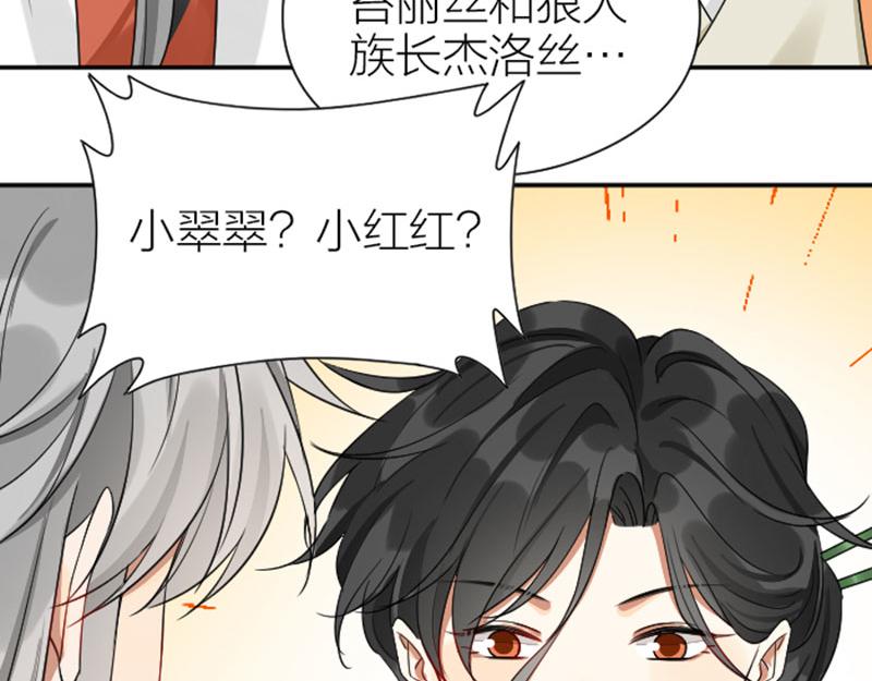 降智小甜饼韩漫全集-第358-359话 见家长了？无删减无遮挡章节图片 