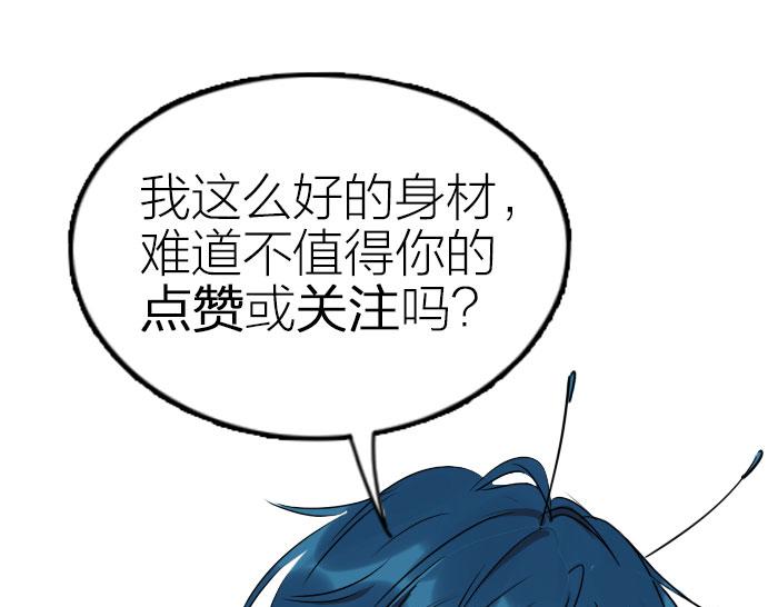 降智小甜饼韩漫全集-第358-359话 见家长了？无删减无遮挡章节图片 