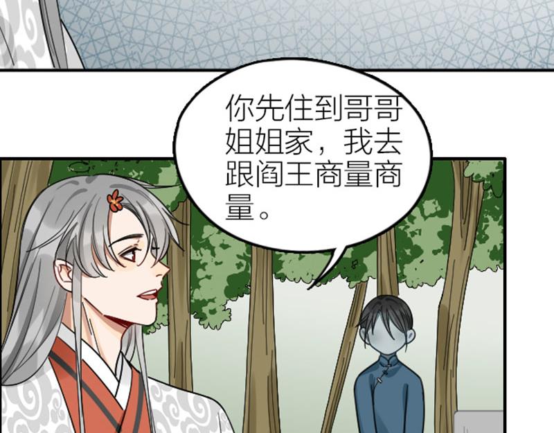 降智小甜饼韩漫全集-第358-359话 见家长了？无删减无遮挡章节图片 