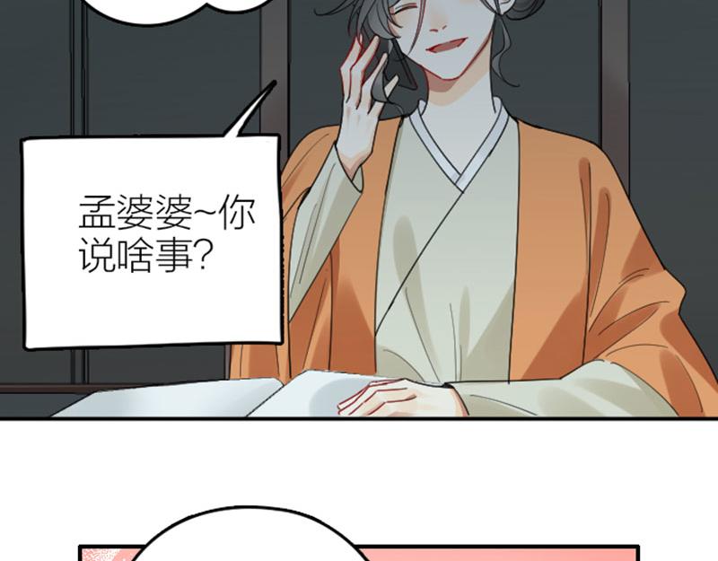 降智小甜饼韩漫全集-第360-361话 父母爱情无删减无遮挡章节图片 