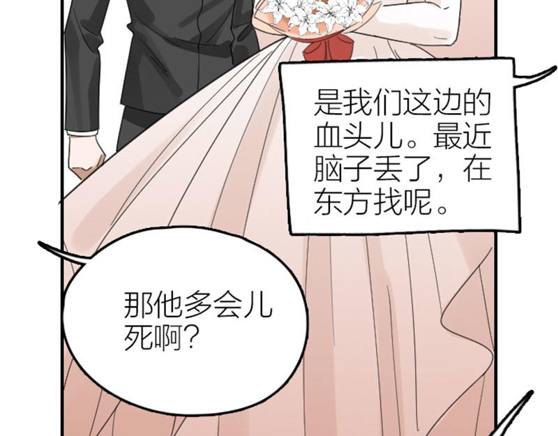 降智小甜饼韩漫全集-第360-361话 父母爱情无删减无遮挡章节图片 