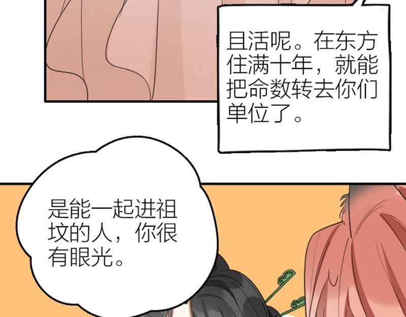 降智小甜饼韩漫全集-第360-361话 父母爱情无删减无遮挡章节图片 