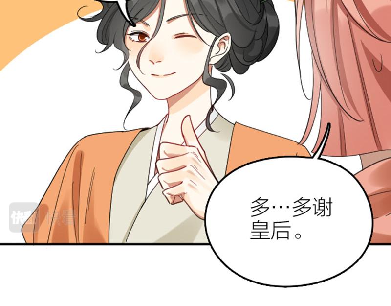 降智小甜饼韩漫全集-第360-361话 父母爱情无删减无遮挡章节图片 
