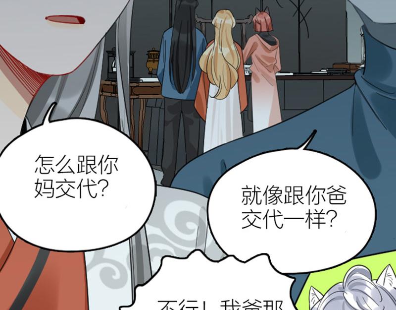 降智小甜饼韩漫全集-第360-361话 父母爱情无删减无遮挡章节图片 
