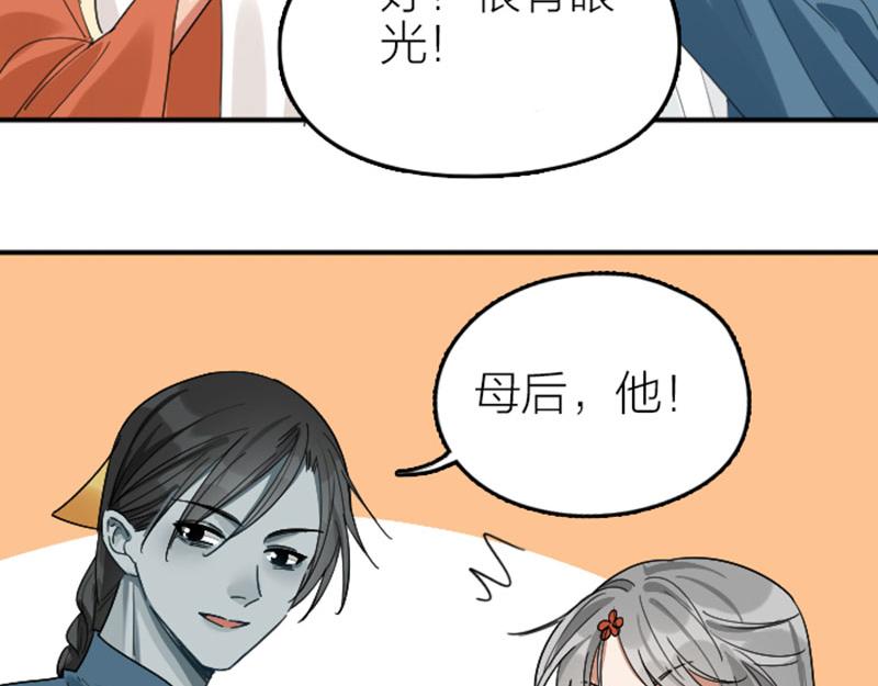 降智小甜饼韩漫全集-第360-361话 父母爱情无删减无遮挡章节图片 