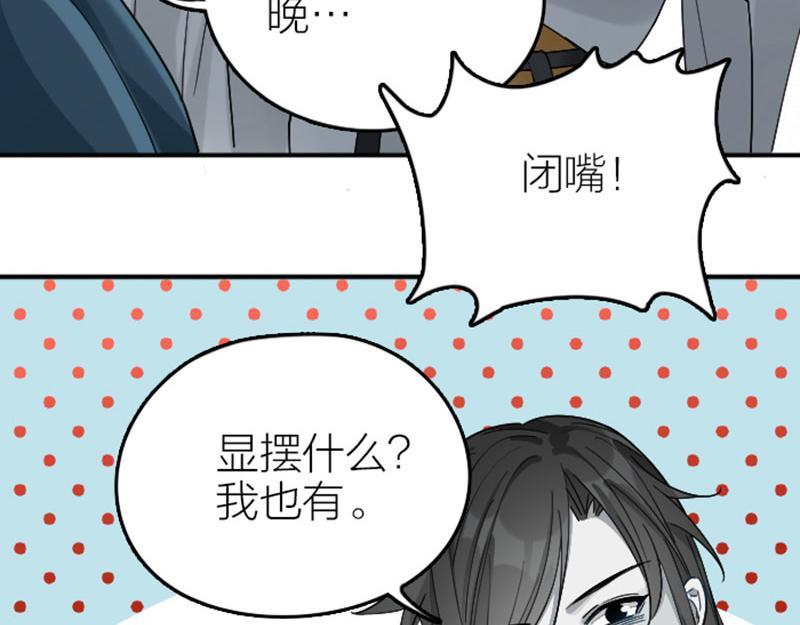 降智小甜饼韩漫全集-第360-361话 父母爱情无删减无遮挡章节图片 