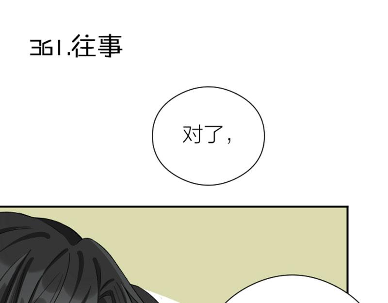 降智小甜饼韩漫全集-第360-361话 父母爱情无删减无遮挡章节图片 