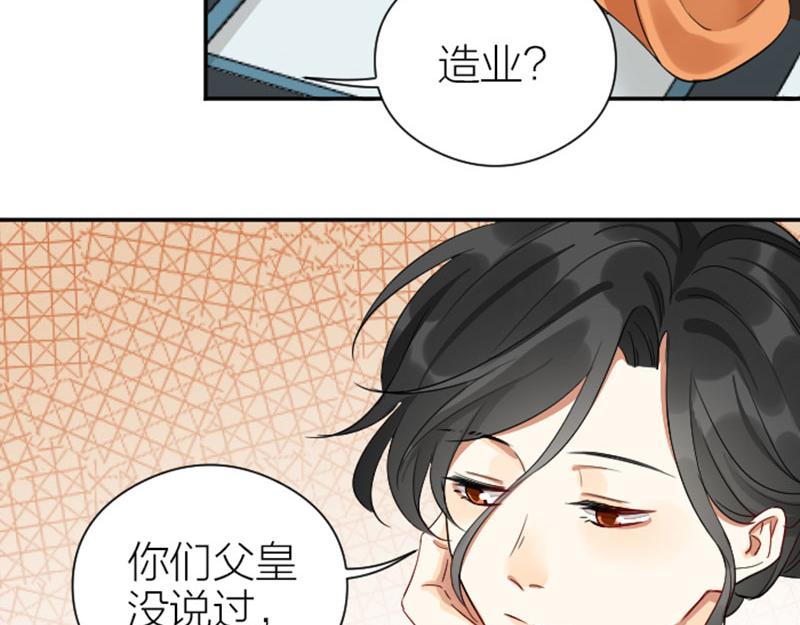 降智小甜饼韩漫全集-第360-361话 父母爱情无删减无遮挡章节图片 