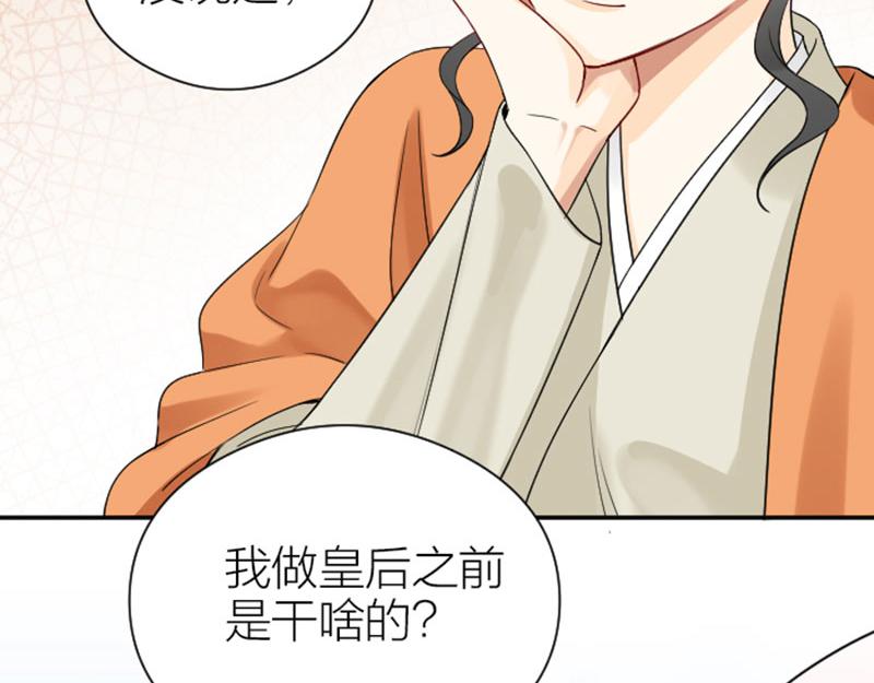 降智小甜饼韩漫全集-第360-361话 父母爱情无删减无遮挡章节图片 