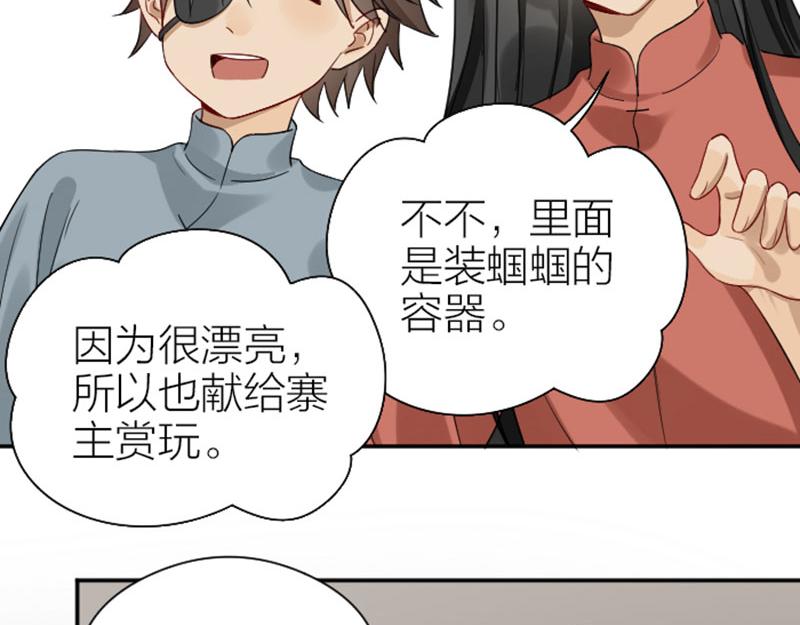 降智小甜饼韩漫全集-第360-361话 父母爱情无删减无遮挡章节图片 