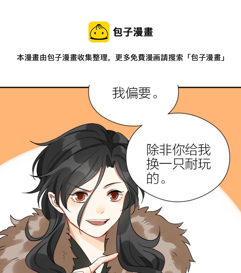 降智小甜饼韩漫全集-第360-361话 父母爱情无删减无遮挡章节图片 