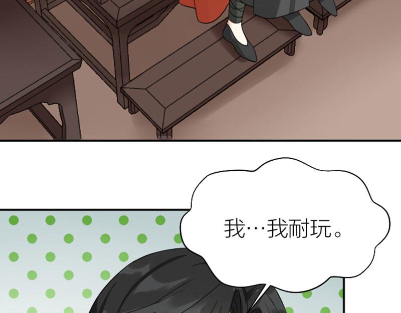 降智小甜饼韩漫全集-第360-361话 父母爱情无删减无遮挡章节图片 
