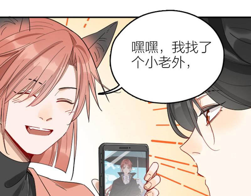 降智小甜饼韩漫全集-第360-361话 父母爱情无删减无遮挡章节图片 