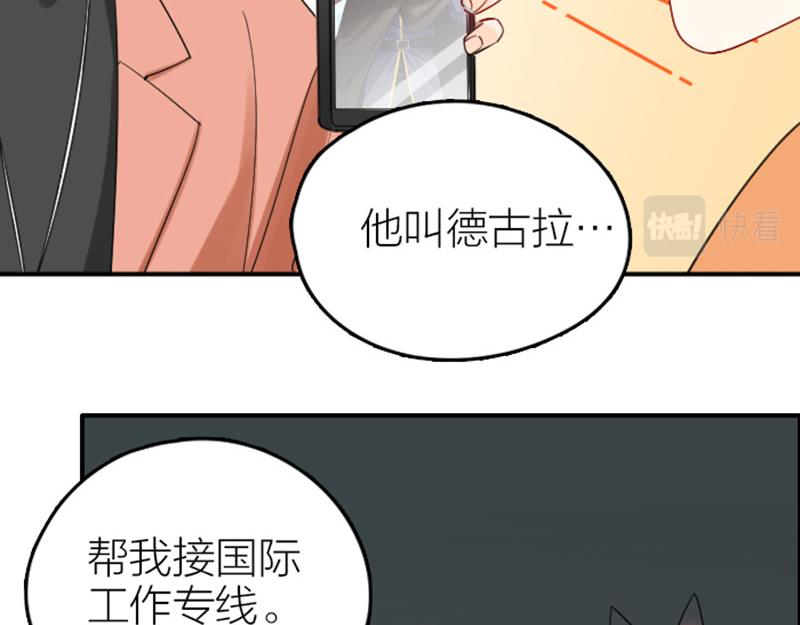 降智小甜饼韩漫全集-第360-361话 父母爱情无删减无遮挡章节图片 