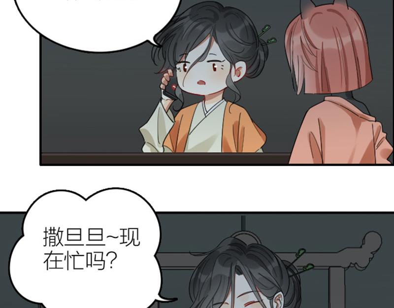 降智小甜饼韩漫全集-第360-361话 父母爱情无删减无遮挡章节图片 