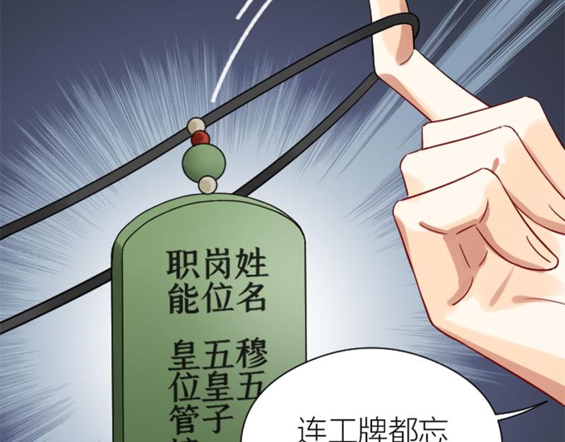 降智小甜饼韩漫全集-第362-363话 权谋！无删减无遮挡章节图片 