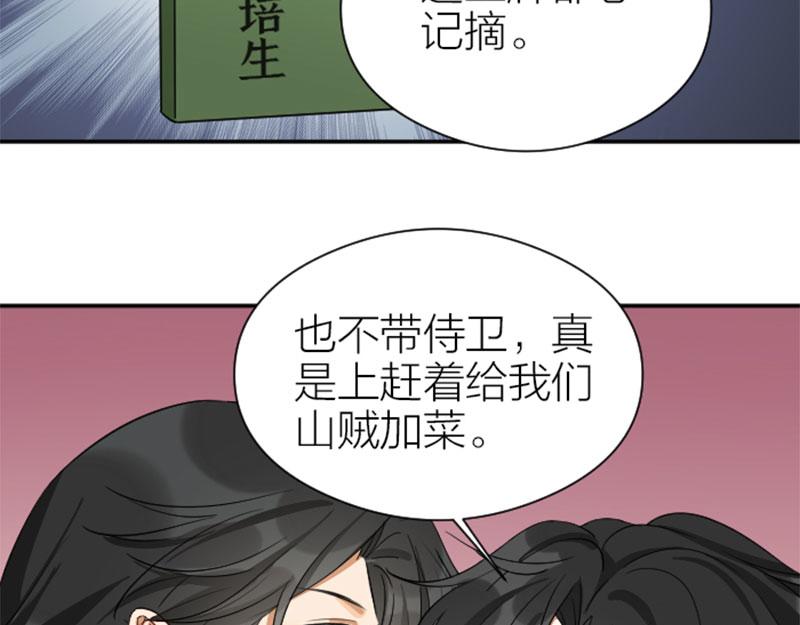 降智小甜饼韩漫全集-第362-363话 权谋！无删减无遮挡章节图片 