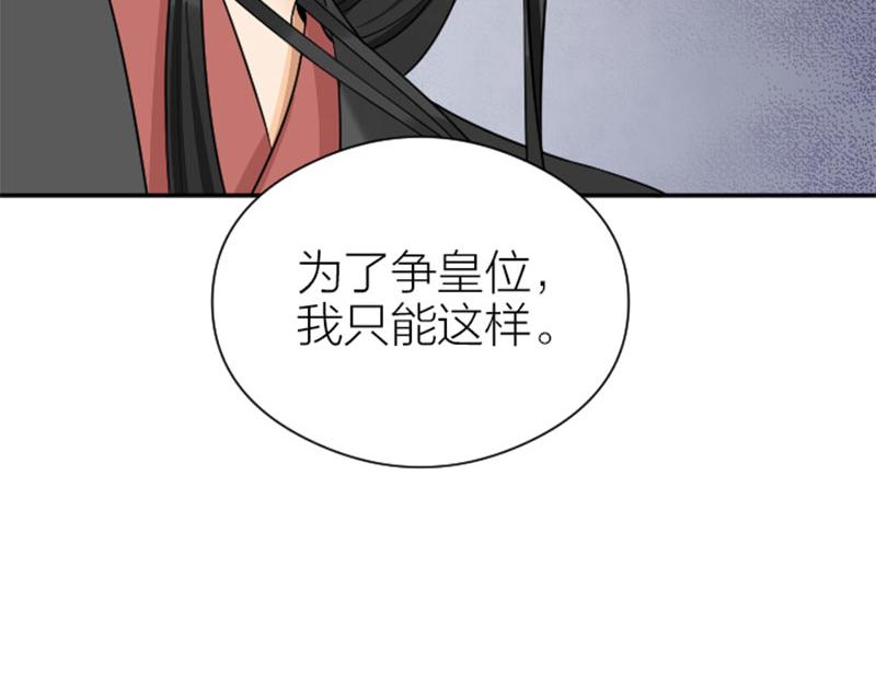降智小甜饼韩漫全集-第362-363话 权谋！无删减无遮挡章节图片 