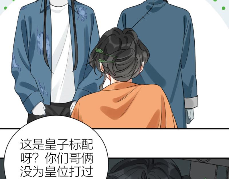 降智小甜饼韩漫全集-第362-363话 权谋！无删减无遮挡章节图片 