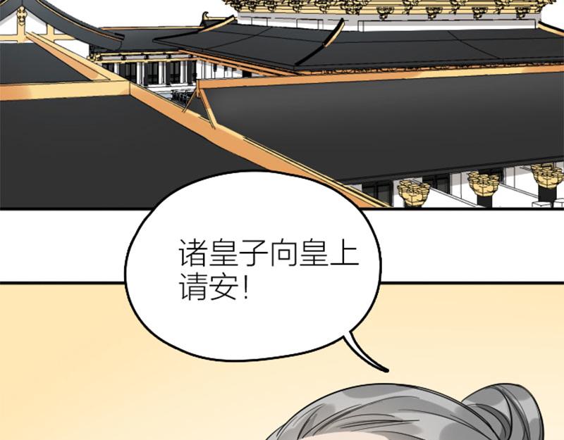 降智小甜饼韩漫全集-第362-363话 权谋！无删减无遮挡章节图片 
