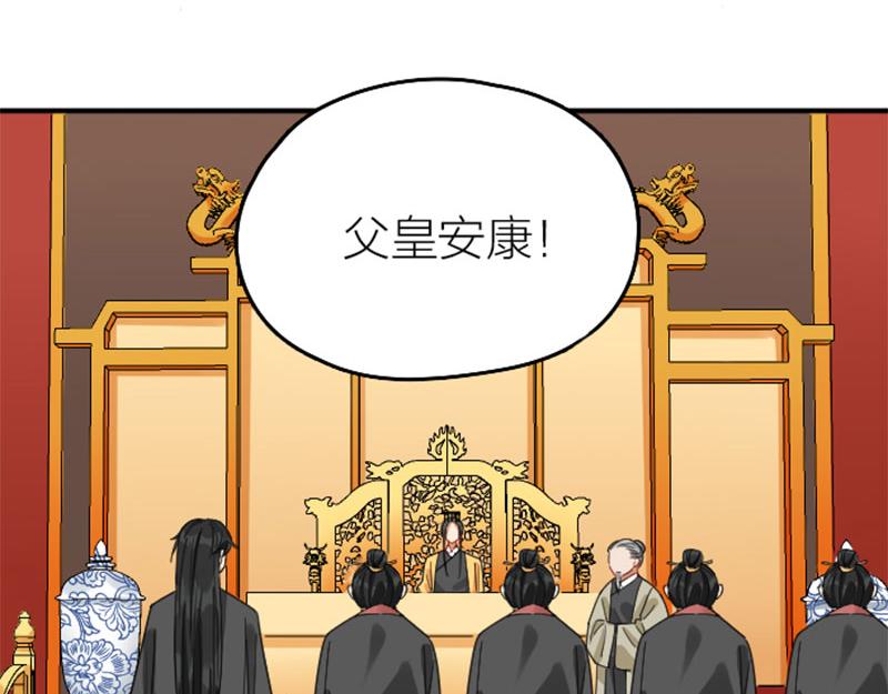 降智小甜饼韩漫全集-第362-363话 权谋！无删减无遮挡章节图片 